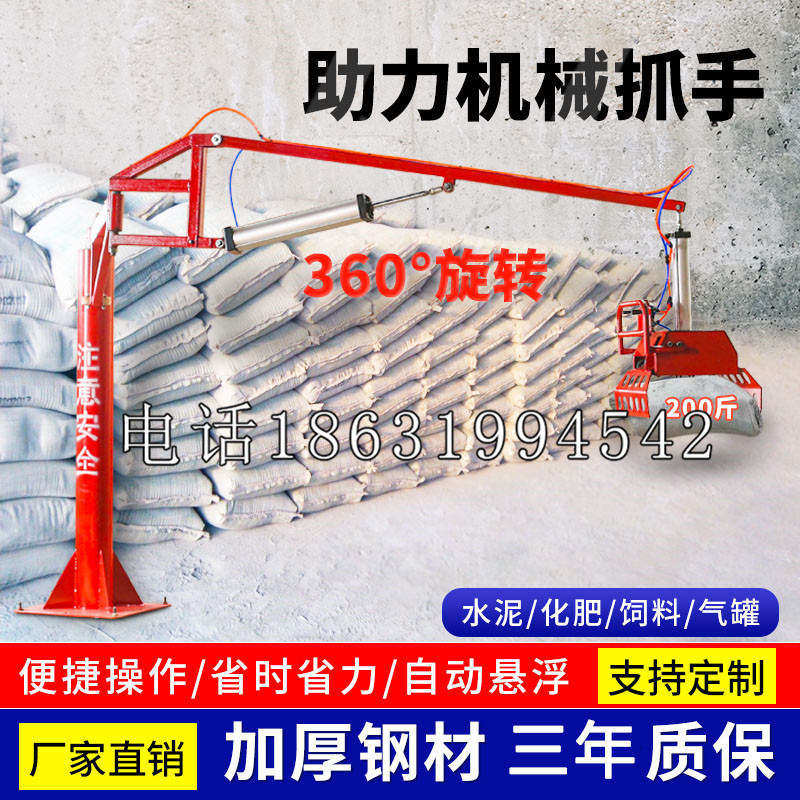八步区助力机械抓手 平衡吊悬臂吊机车 360°旋转机械手臂 翰盾